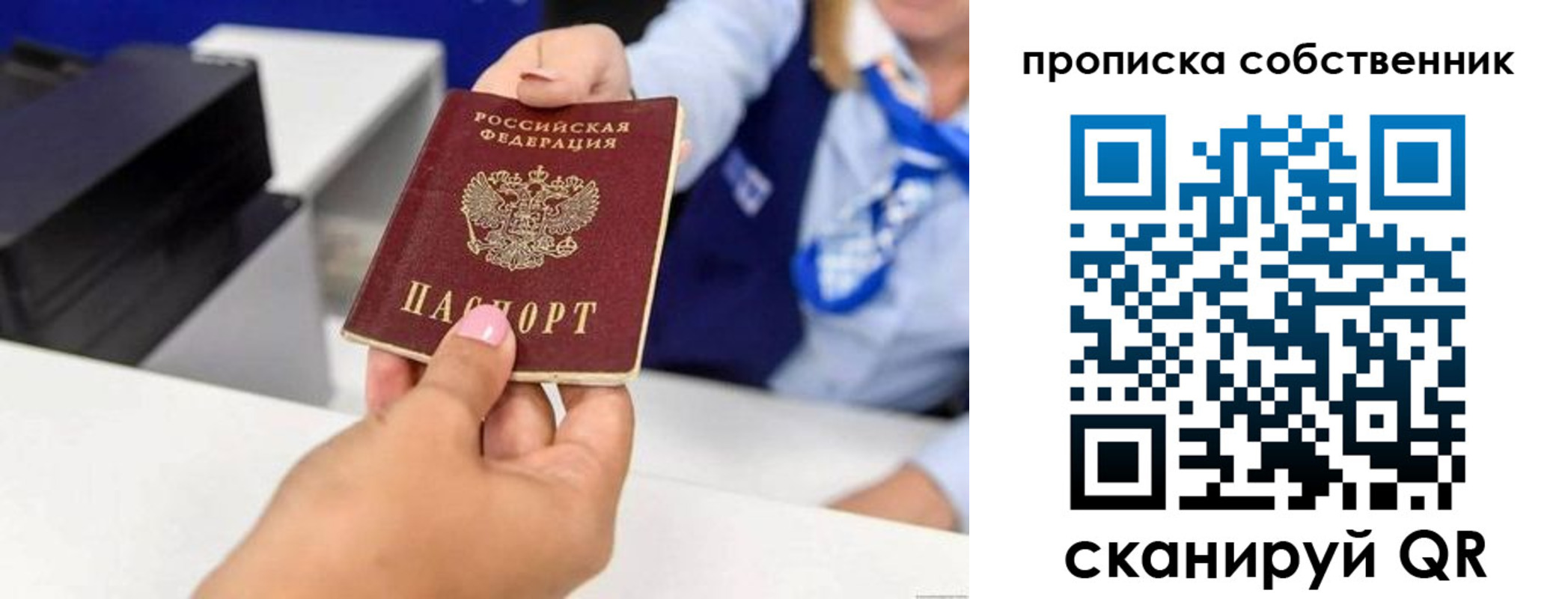 временная регистрация законно в Верхней Пышме