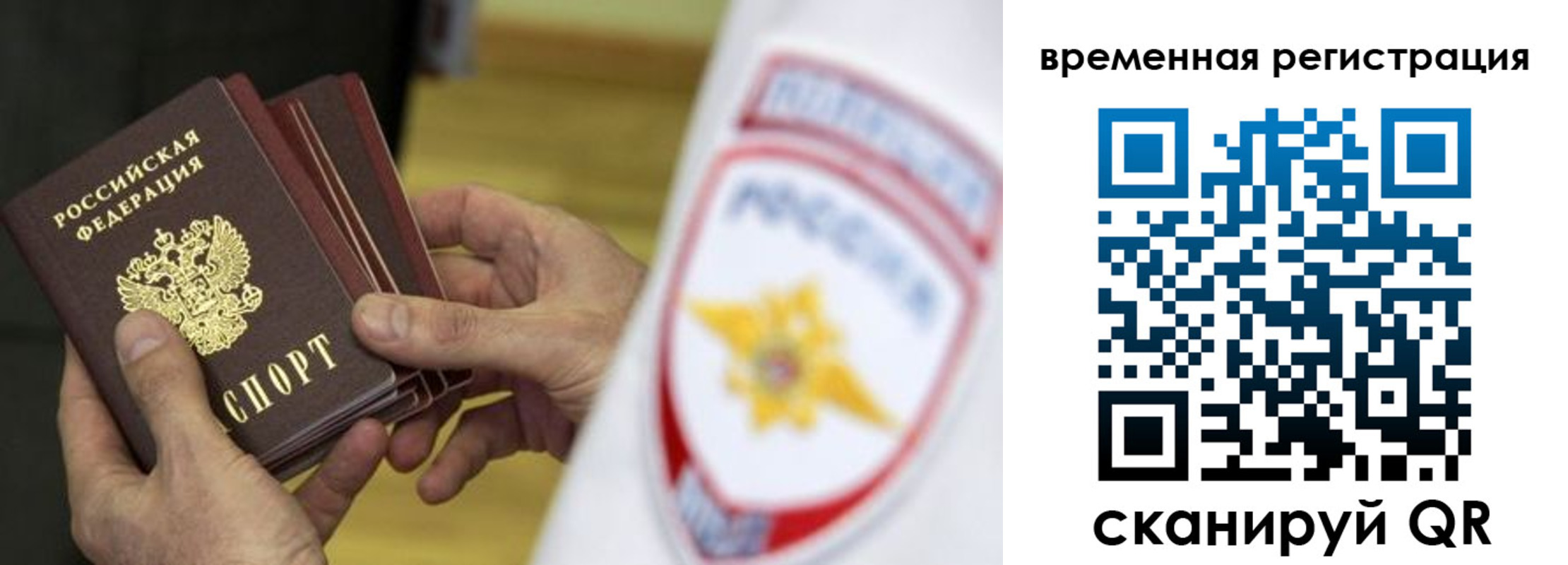 прописка законно в Верхней Пышме