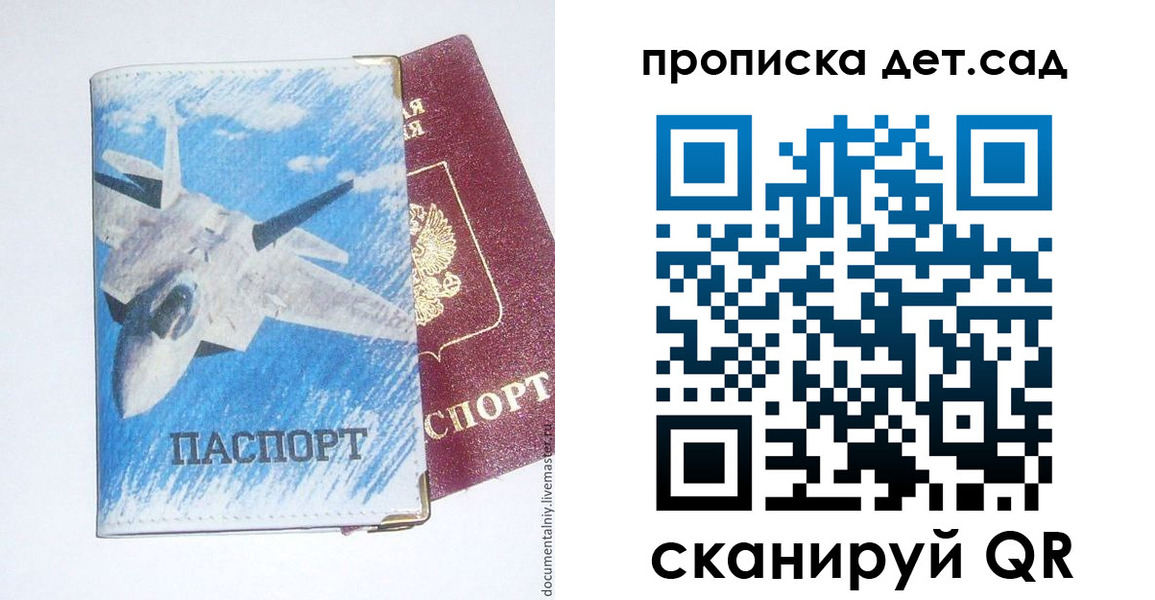 временная регистрация надежно в Верхней Пышме
