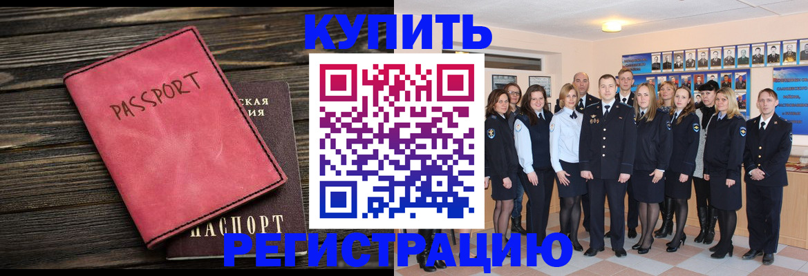временная регистрация 2025 в Верхней Пышме