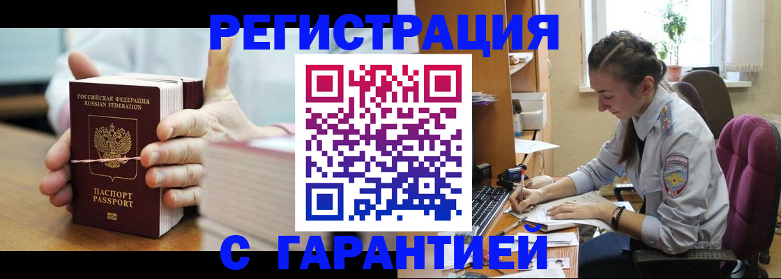 временная регистрация в Верхней Пышме