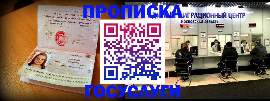 прописка паспорт в Верхней Пышме