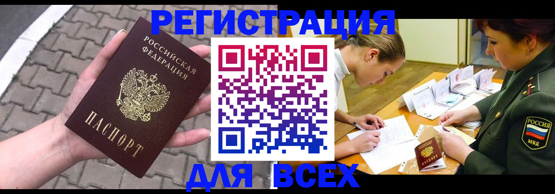 прописка законно в Верхней Пышме